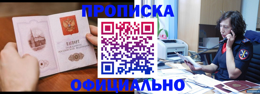 прописка от собственника в Уварово