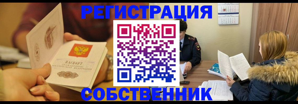 миграционный учет в Уварово