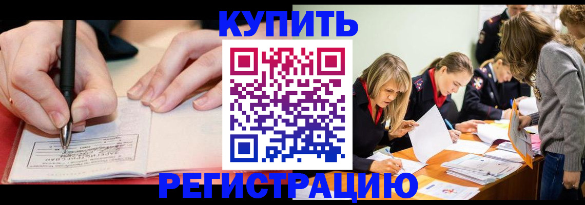 прописка паспорт в Уварово