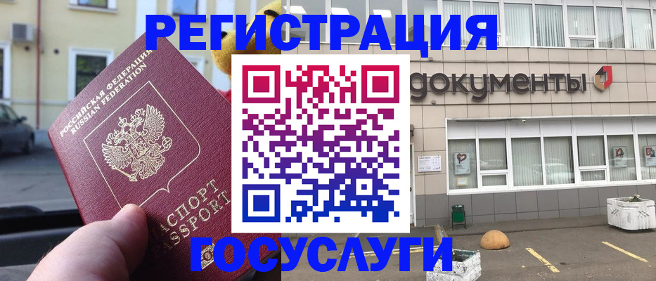 регистрация в Уварово