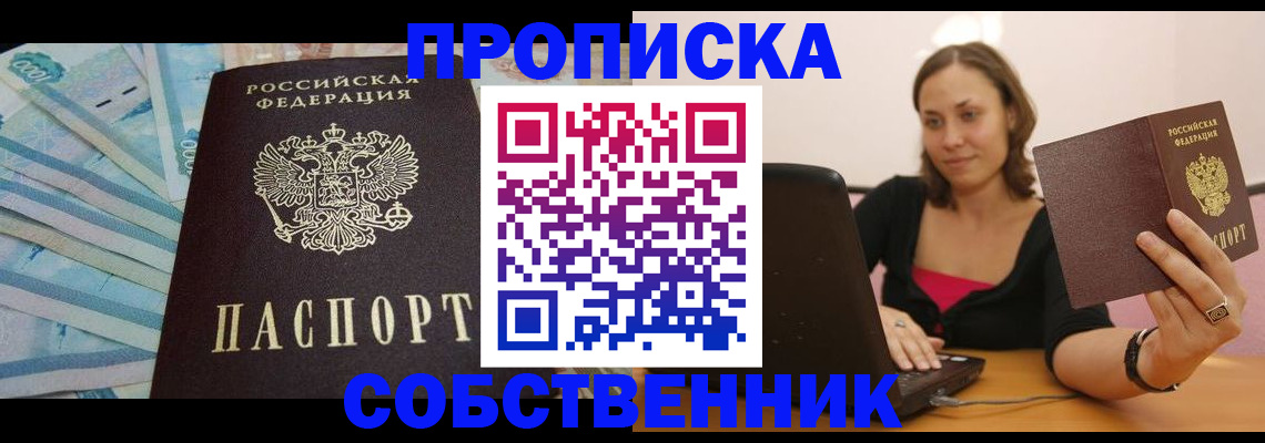 временная регистрация гарантия в Уварово