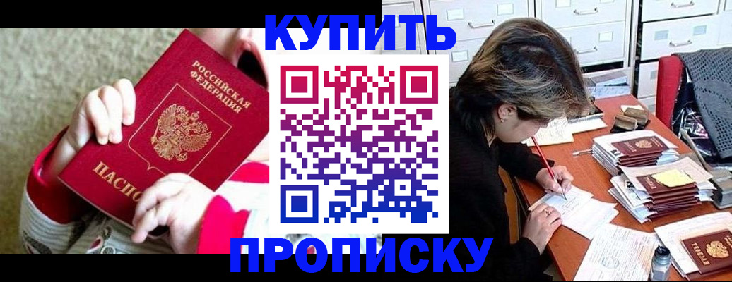 прописка в квартире в Уварово