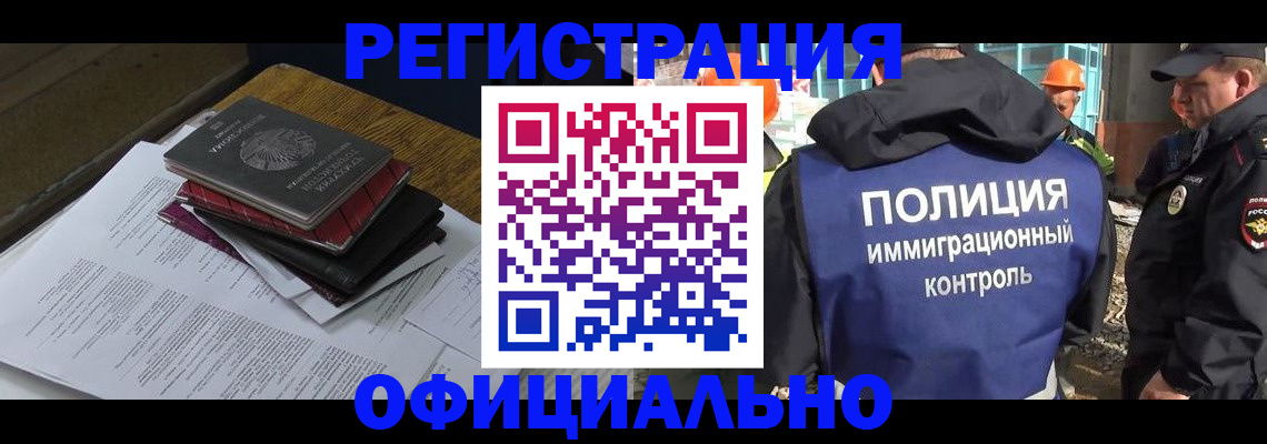 прописка регистрация в Уварово