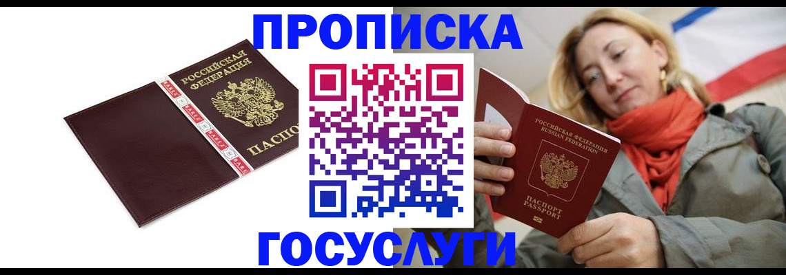 временная регистрация собственник в Уварово