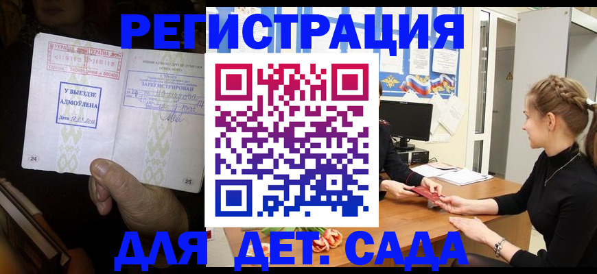 прописка для кредита в Уварово